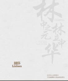 电子书：发展汉语（第2版）初级综合（Ⅱ）