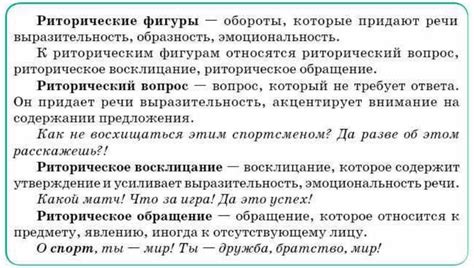 6 класс Урок №64-65 Виды спорта. Риторические фигуры. Отрицательные ...