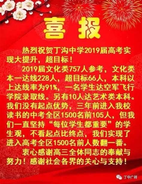 2019扬州各高中高考情况如何 看超全喜报！_江都