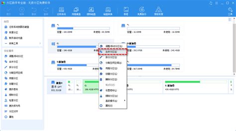 合并分区：把两个分区合并成一个的好方法！