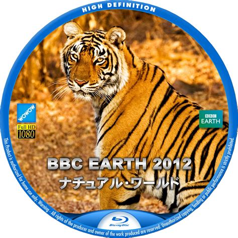 BBC EARTH 2012 ナチュラル・ワールド – レーベル92