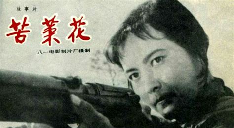 藝海拾珠：老電影《苦菜花》的五位演員，楊雅琴已經去世多年 - 每日頭條