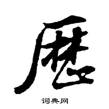 Chinese Etymology | Chinese Character Origins | CLI (2023)