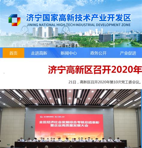 济宁又一家医疗综合体开建，预计2023年投入使用 - 产经 - 济宁 - 济宁新闻网