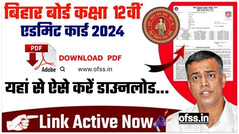 Image result for Class 12 Bihar Board Application