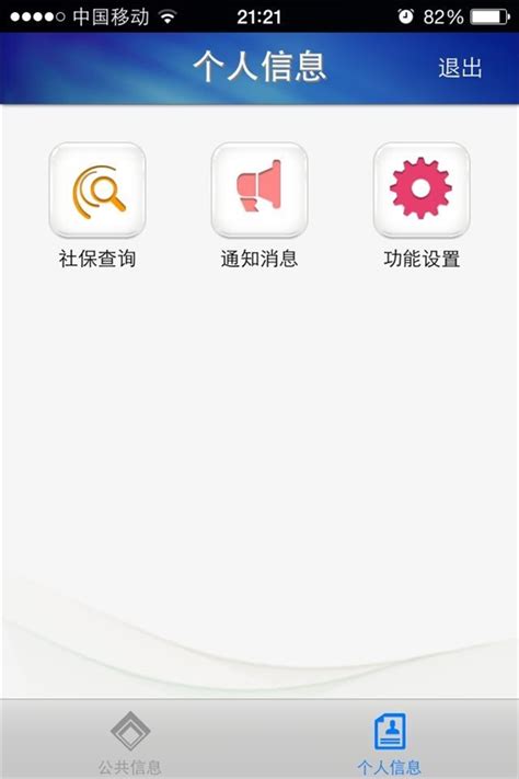 查社保缴费记录，需要下载两个app查询_哔哩哔哩_bilibili