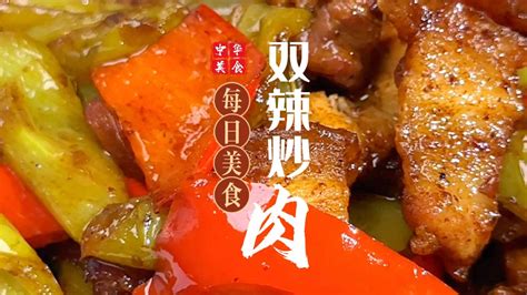应聘非8000不可的师傅做道湖南名菜辣椒炒肉，这次能否得到您认可【湘菜阿来】 - YouTube
