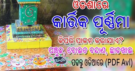 How Odisha Celebrates Kartika Purnima With Panchuka, Boita Bandana and ...