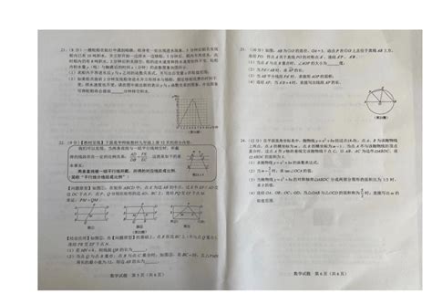 2023年吉林省长春市初中学业水平考试网上阅卷模拟练习数学试题（图片版 含答案）-21世纪教育网