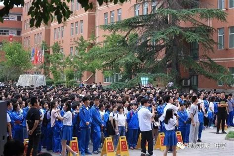 同学珍重！邯郸市三中2017届高三毕业典礼如约而至！