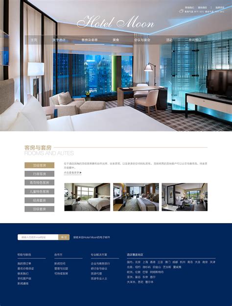 酒店官网设计|网页|企业官网|未燃 - 原创作品 - 站酷 (ZCOOL)