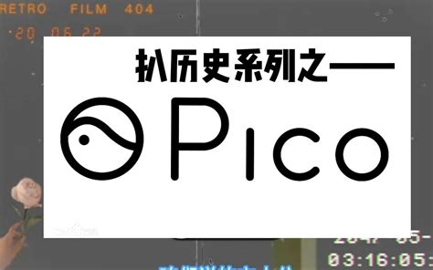 买pico 4前，那些不为人知的pico创业史！_哔哩哔哩_bilibili