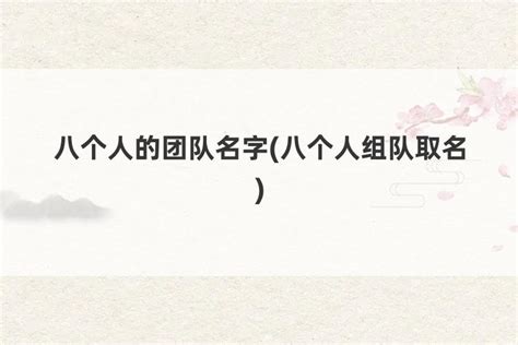 5个人24小时每班2人,5人2岗最佳排班,五个人的排班表图片_大山谷图库