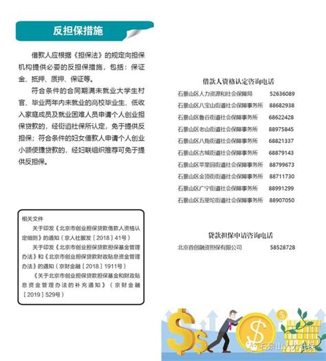 深圳创业担保贷款怎么申请？一文搞懂创业担保贷款 - 知乎