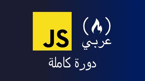 Image result for JavaScript Learn Arabic
