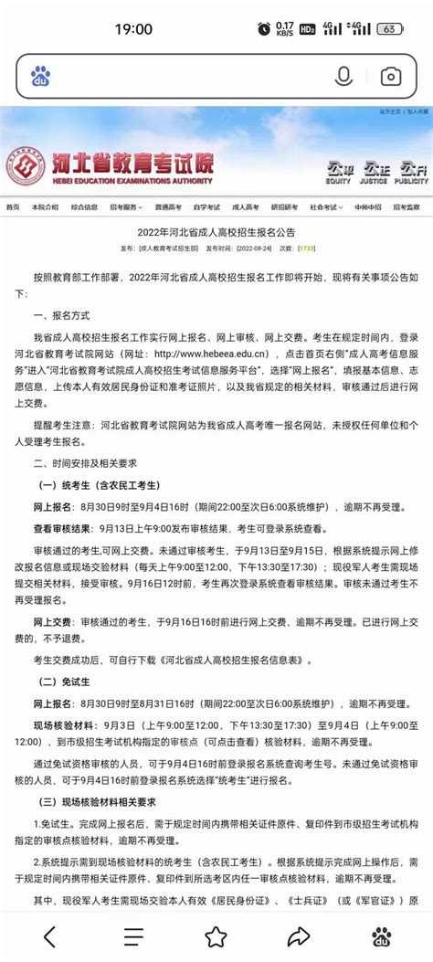 2021年上半年北京地区成人本科学士学位英语统一考试圆满结束-中国政法大学新闻网