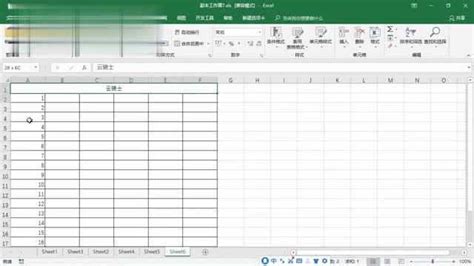 Excel中如何制作三线表-百度经验
