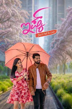 Ishq (Kannada) (2024) - Movie | Reviews, Cast & Release Date in ...