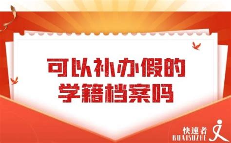 转学籍需要什么手续和条件 转学证书是必需（高中不能转学） - 神奇评测