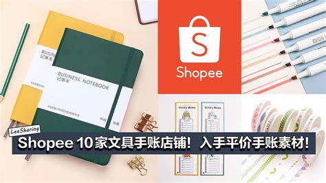 Shopee 10家手账文具店铺推荐！入手平价手账素材！ – LEESHARING