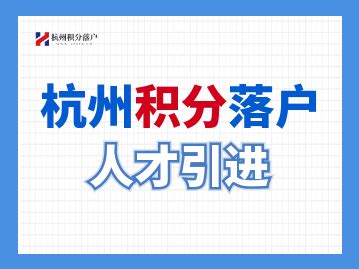 2019版杭州人才分类新变化，集成电路领域人才被纳入