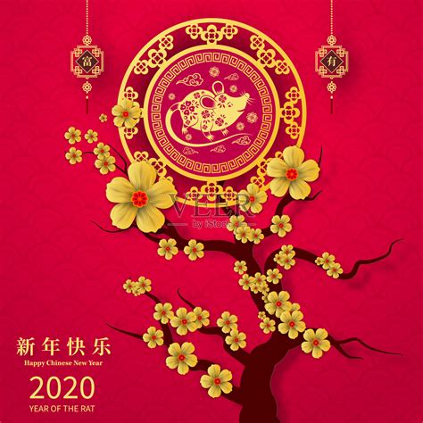 快乐中国新年2020鼠年剪纸风格。汉字意味着新年快乐，富有。2020年农历新年。贺卡、请帖、海报、横幅、日历等十二生肖标志插画图片素材_ID ...