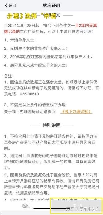 南京人才购房政策有变|个人所得税|购房政策|人才购房证明_新浪科技_新浪网