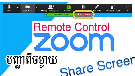 Zoom Remote Control 的图像结果