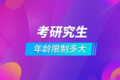 英国留学硕士对年龄有要求和限制吗_SIA英国留学指导