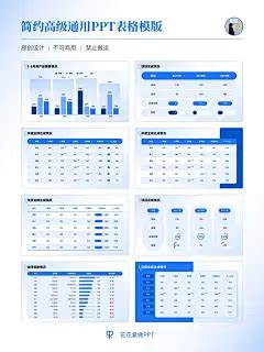 Ppt表格 的图像结果