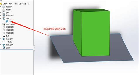 Advanced Splitting in SolidWorks 的图像结果