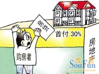 广州二手房首付比例规定 维持三成水平 - 房天下买房知识