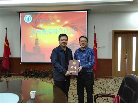 我校举行史文生客座教授聘任仪式-欢迎访问河南科技学院官方网站！