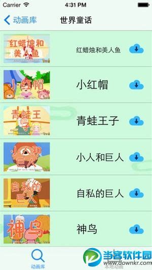 童话故事宝宝app下载_童话故事宝宝v1.3安卓版_当客下载站