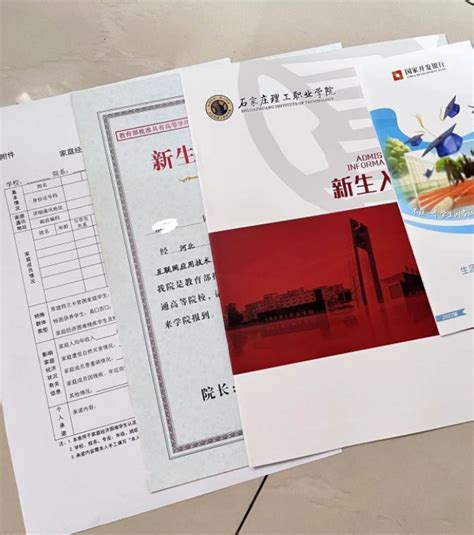 石家庄理工职业学院2022年单招录取通知书 - 河北高职单招网