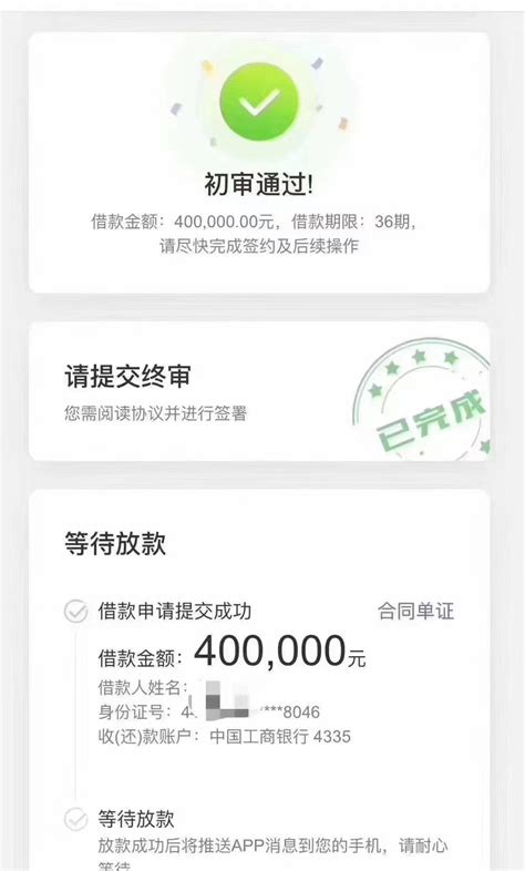 广州首套房贷款利率2022 - 财梯网
