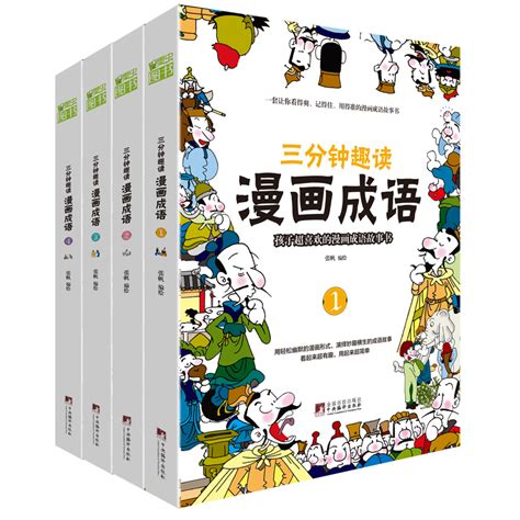 儿童童话故事书 床前5分钟好故事 宝宝睡前故事 彩图注音版超值_喜洋洋2元商城