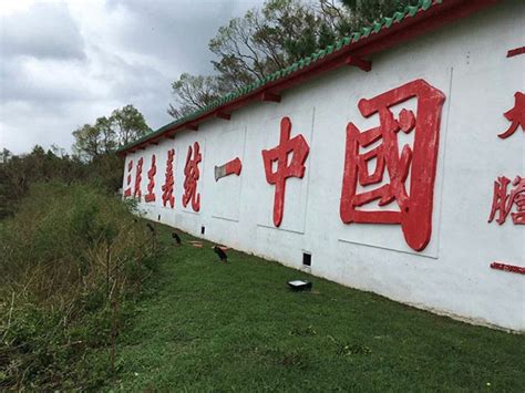 金门“三民主义统一中国”标语掉漆了 大陆人爱看才刷新？