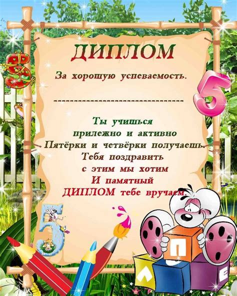 Шаблоны грамоты за четверть 21 фото