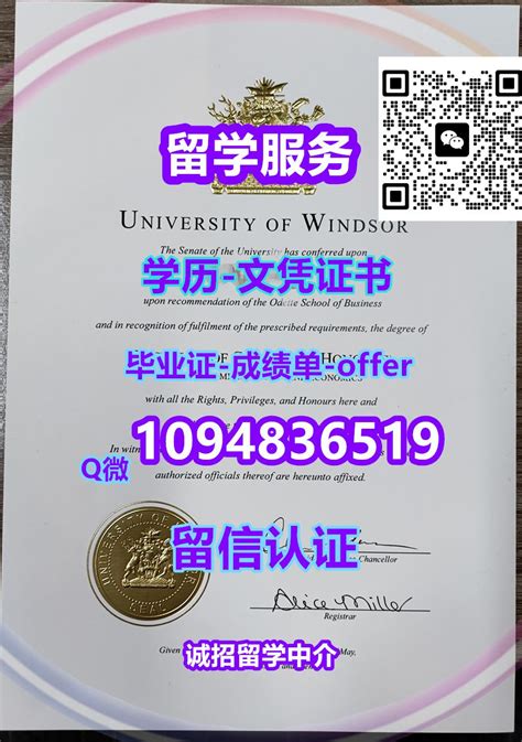 办〝UWindsor毕业证/成绩单 〞Q/WeChat1094836519 办理〝温莎大学文凭证书〞订做〝U Windsor学历证书〞定制〝U ...