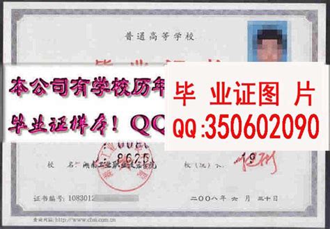 湖南工业职业技术学院毕业证档案样本学位证样本