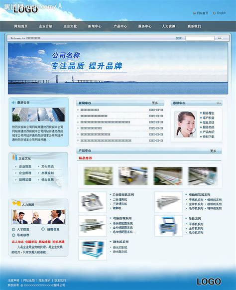 机械网站模板源文件__中文模板_ web界面设计_源文件图库_昵图网nipic.com
