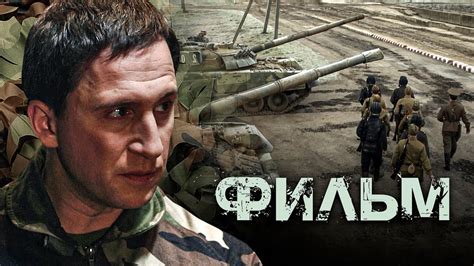НАШУМЕВШИЙ ФИЛЬМ ПРО ШПИОНАЖ - Французский шпион - Русский фильм ...