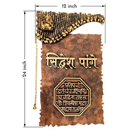 Rajmudra - Decorative Wooden Name Plate – Housenama