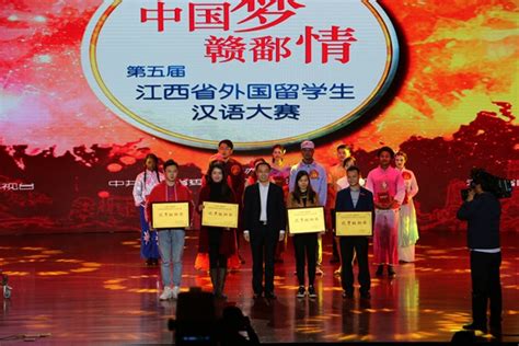 江西省第四届外国留学生汉语大赛决赛在我校举行_新闻动态_南昌理工学院官方网站
