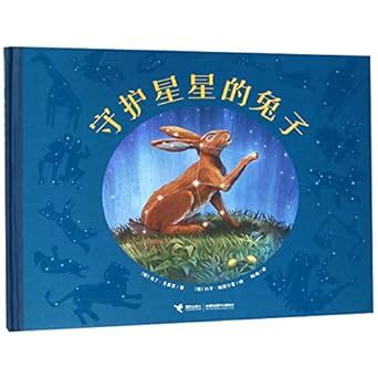 Amazon.in: Buy The Rabbit Guarding the Stars Book Online at Low Prices ...