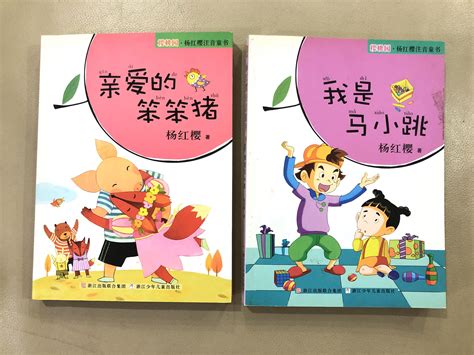 Chinese Story Books by famous Chinese author 杨红樱, Hobbies & Toys, Books ...