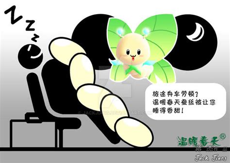 Xianjaipo Cartoon 的图像结果