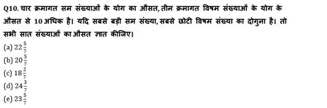 LIC ADO Mains क्वांट क्विज 2023 – 04th April | Latest Hindi Banking jobs