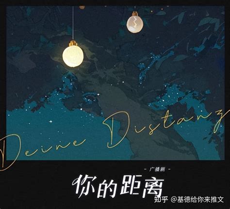 你的距离 的图像结果